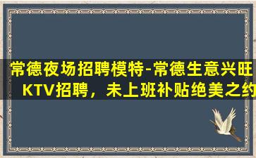 宿州酒吧招聘