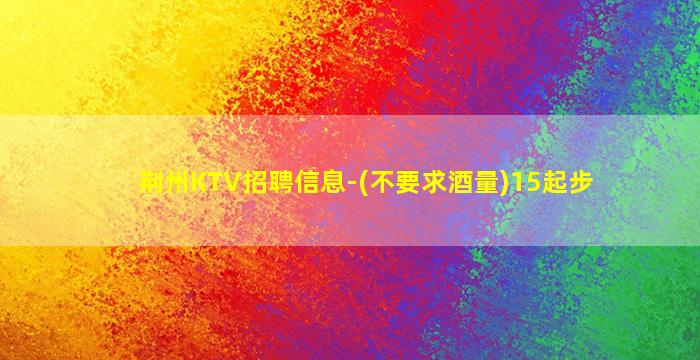 长治酒吧招聘